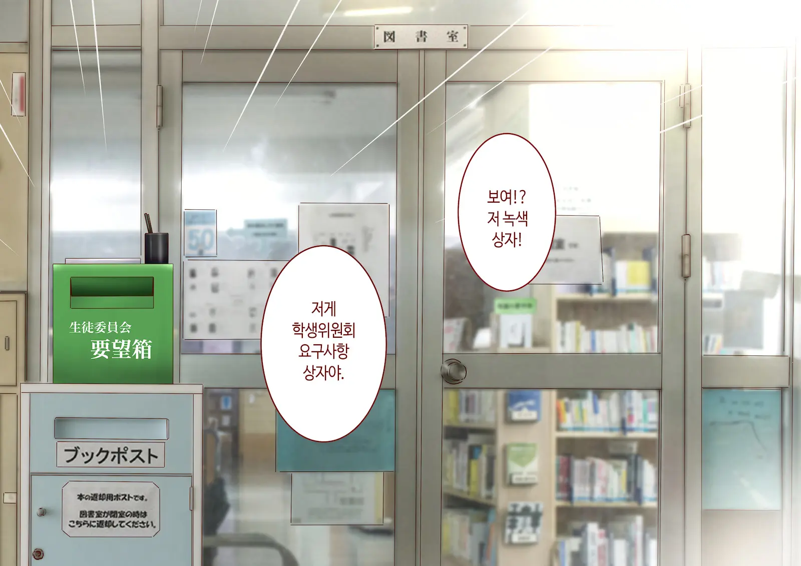 Inaka Ni Kanojo Ga Iru Boku O Tokyo No Classmate Ga Netorou To Shite Kuru 3 | 시골에 여친이 있는 나를 도쿄의 클래스메이트가 네토라레하려 한다 3